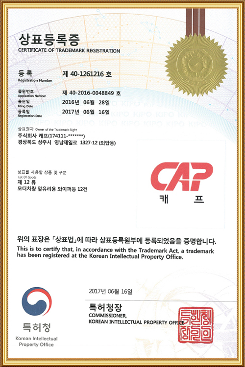 商标注册证（韩国）